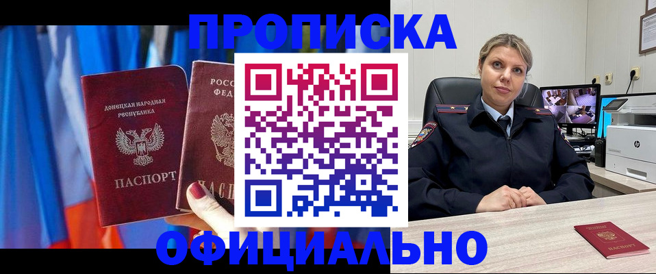 прописка от собственника в Сергиевом Посаде