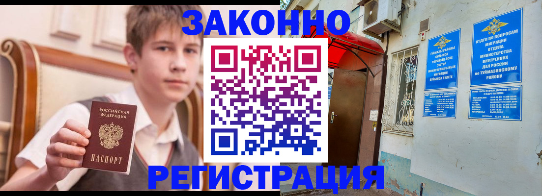 купить прописку в Сергиевом Посаде