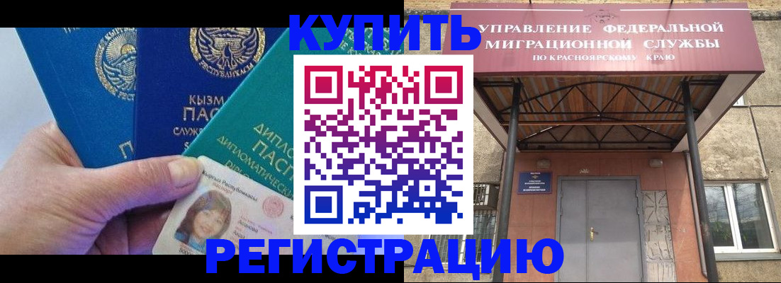 временная регистрация купить в Сергиевом Посаде